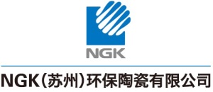 NGK(苏州)环保陶瓷有限公司照片