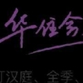 龙门宾馆LOGO