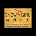 诗雪伊人LOGO