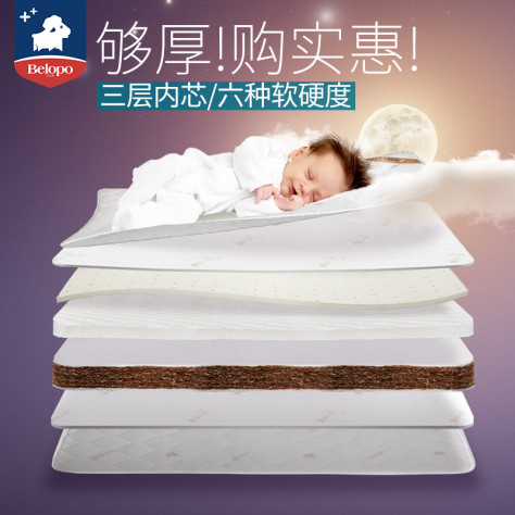 贝乐堡婴儿床垫杜邦床垫