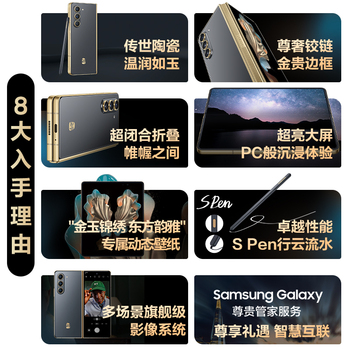 【下单立省2200元】Samsung/三星 W24心系天下高端系列折叠屏5G智能AI手机 拍照手机 官方旗舰正品