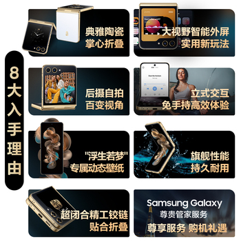 【下单立省2500元】Samsung/三星 W24 Flip 心系天下折叠屏AI手机 高端商务上市智能拍照手机 官方正品