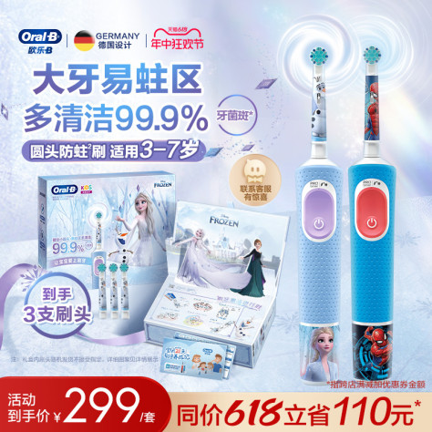 OralB欧乐B儿童专用电动牙刷软毛D103K自动充电式D100k生日礼物盒