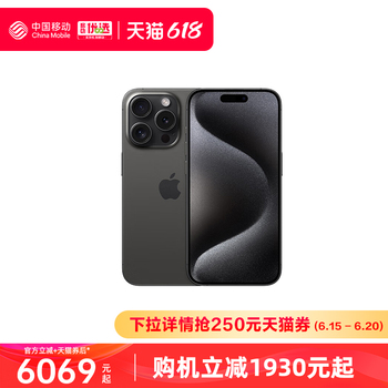 中国移动官旗 Apple/苹果 iPhone 15 Pro 支持移动联通电信5G双卡双待手机国行正品