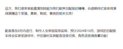 国产视觉小说《饿殍：明末千里行》PC销量突破50万份，日语女主CV将由钉宫理惠担任