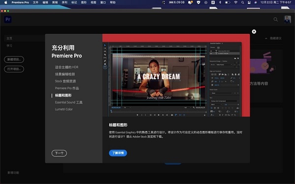 Premiere Pro 2022 for Mac直装版下载