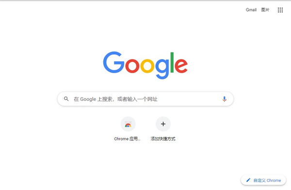 谷歌浏览器PC端测试版下载安装