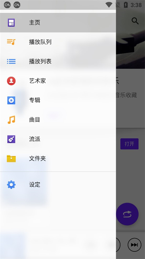 索尼音乐播放器手机版下载