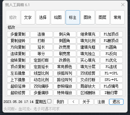 贱人工具箱官方版下载