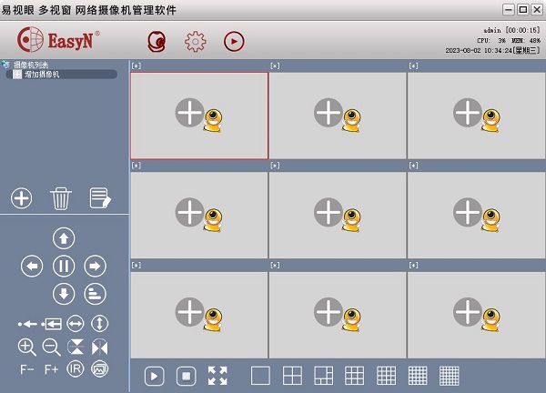 easyn易视眼网络摄像机软件下载