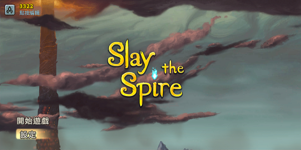 杀戮尖塔安卓手机版(Slay the Spire)