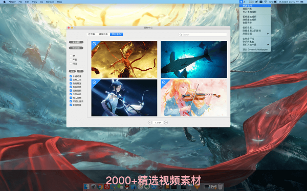 Dynamic Wallpaper mac版下载