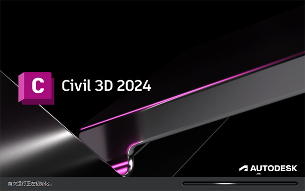 Civil 3D 2024下载