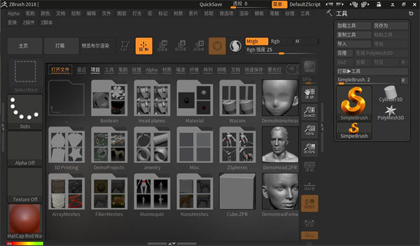 zbrush2018下载