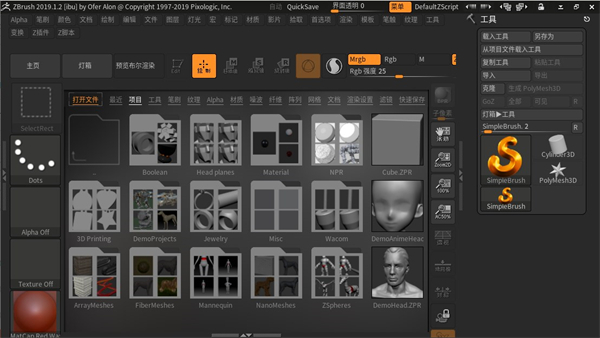 zbrush2019下载