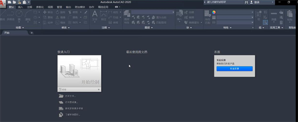 Autodesk AutoCAD 2020绿色便携版下载