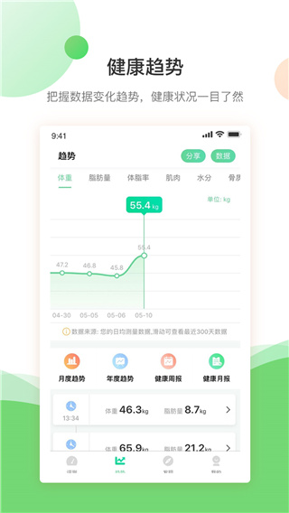 好体知app官方下载