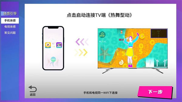 热舞型动app