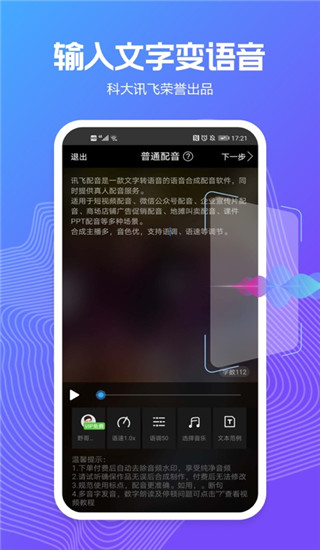 配音阁app下载