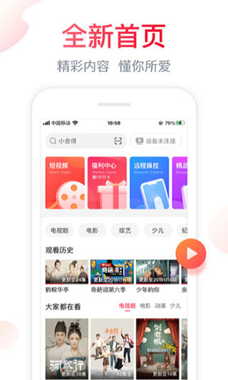 海信聚好看app下载