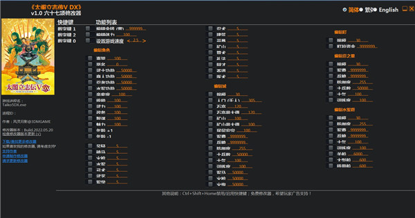 太阁立志传5dx修改器风灵月影版