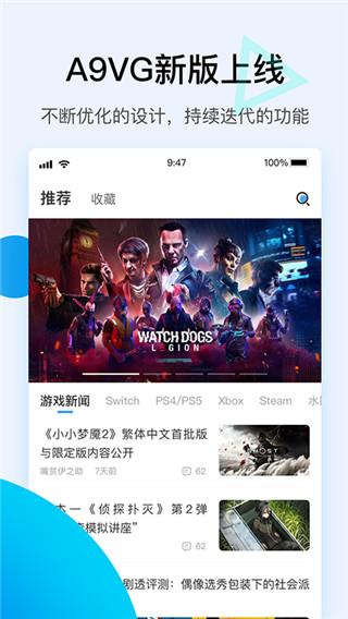 a9vg电玩部落论坛app