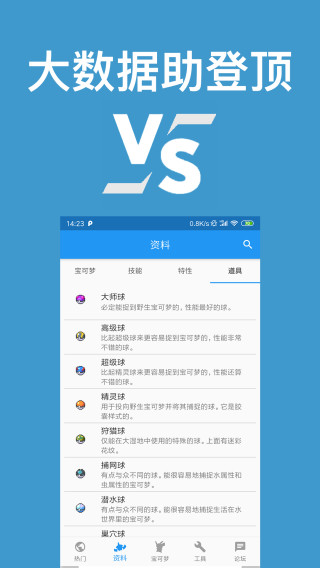 口袋对战宝典官方下载app