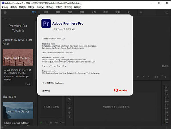 adobe premiere pro 2022中文破解版