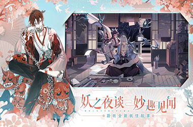 《阴阳师百闻牌》竞技场攻略