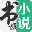 书旗小说电脑版 v12.2.0.218