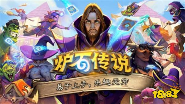 暴雪高管造访上海ChinaJoy《炉石传说》回归时间即将公布！