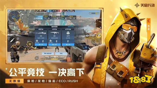 天启行动网易版v0.1.9