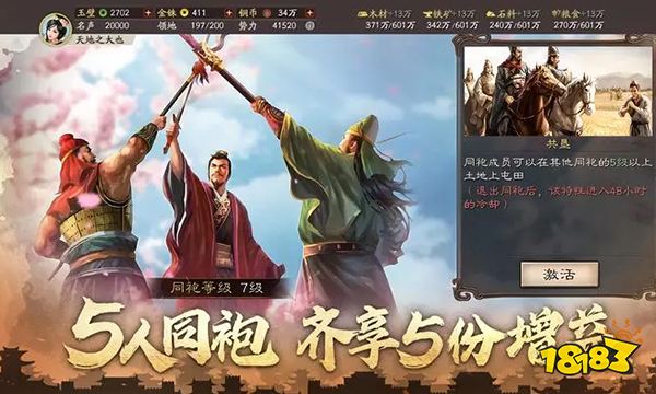 三国志战略版夏侯惇战法带什么好 夏侯惇战法选择推荐