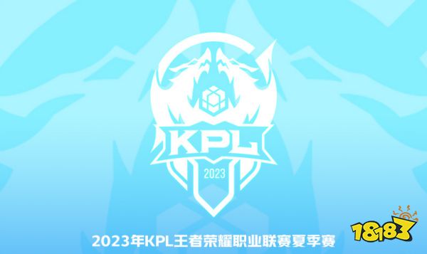 王者荣耀2023KPL夏季赛8月20日赛程