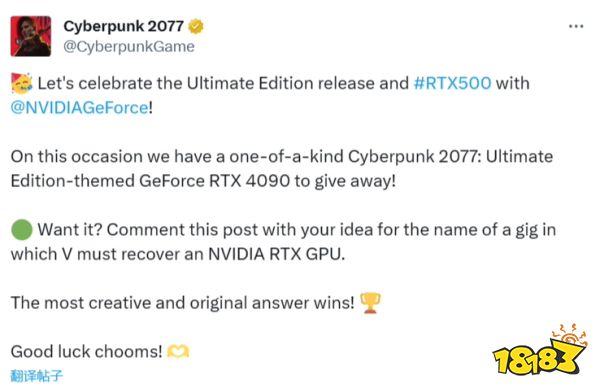 《赛博朋克 2077：终极典藏版》12月5日发售 主题RTX4090显卡只送不卖