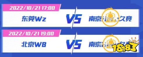 王者荣耀2022雷霆杯南京Hero久竞赛程介绍