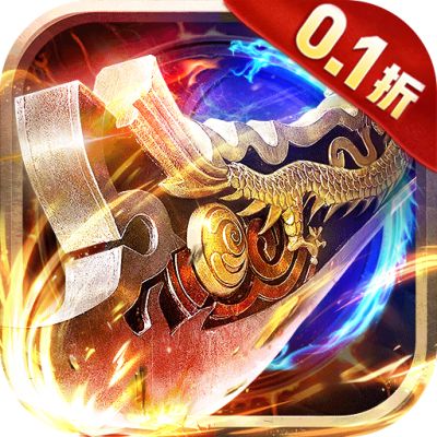 无尽寒冬三国超爽爆充0.1折版