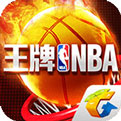 王牌NBA