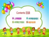 幼儿园小班下学期家长会课件 (2)