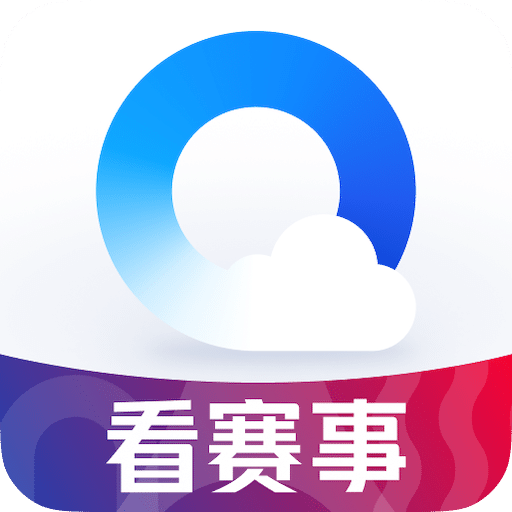 QQ浏览器