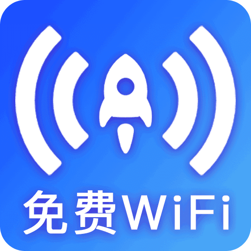 免费WiFi快连-一键连接