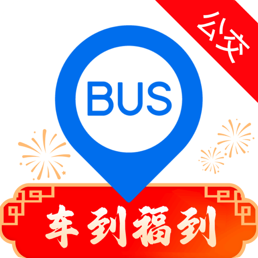 车来了v4.49.0