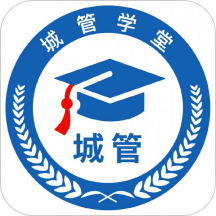 城管学堂