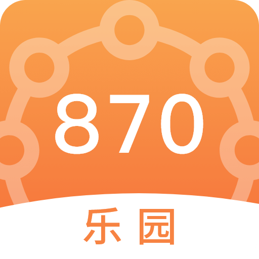 870乐园