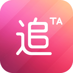 追TA