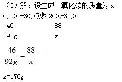 江西省人教版九年级下册化学第七单元课题2燃料的合理利用与开发课时2作业本答案1