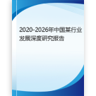 2024-2030年聚丁二烯树脂行业深度调研及发展战略研...