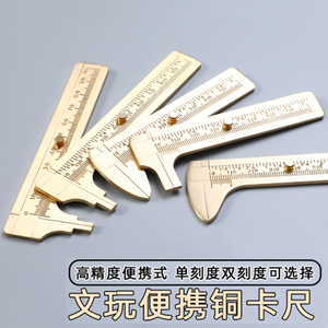 文玩工具便携迷你高精度纯黄铜塑料小号游标卡尺测量玉石翡翠手镯