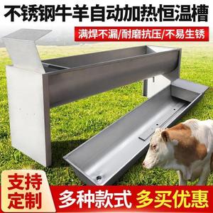牛羊饮水槽双层电加热不锈钢食槽喂水槽马猪驴养殖场自动恒温水槽