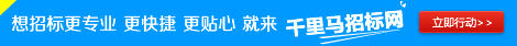 中国招标与采购网招投标网